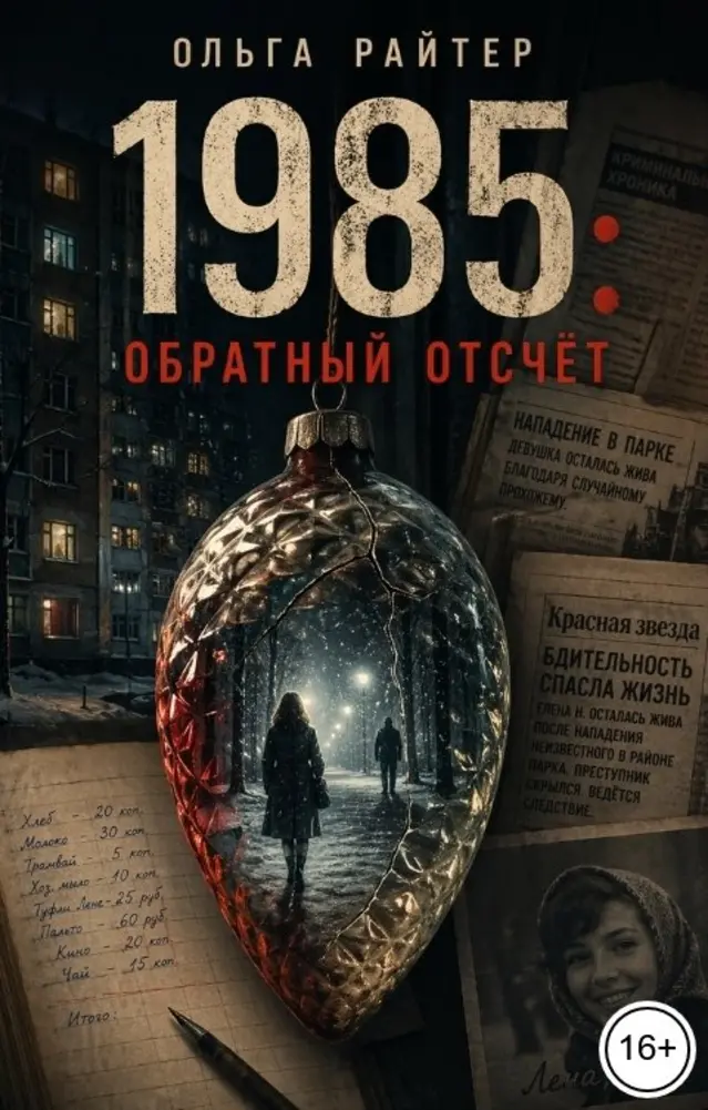Обложка книги 