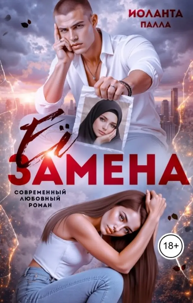 Обложка книги 