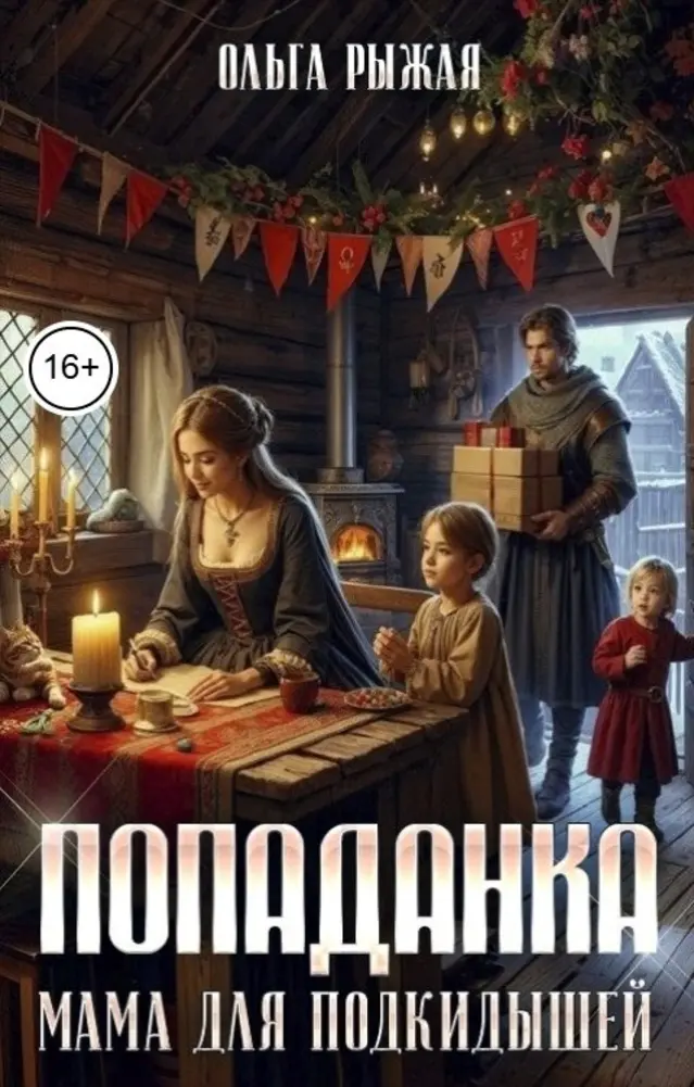 Обложка книги 