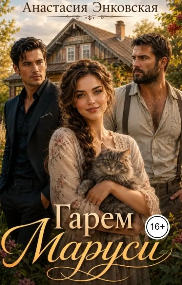 Обложка книги 