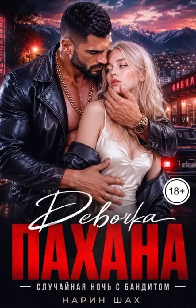 Обложка книги 