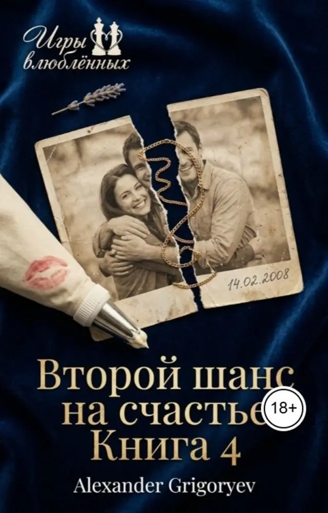 Обложка книги 