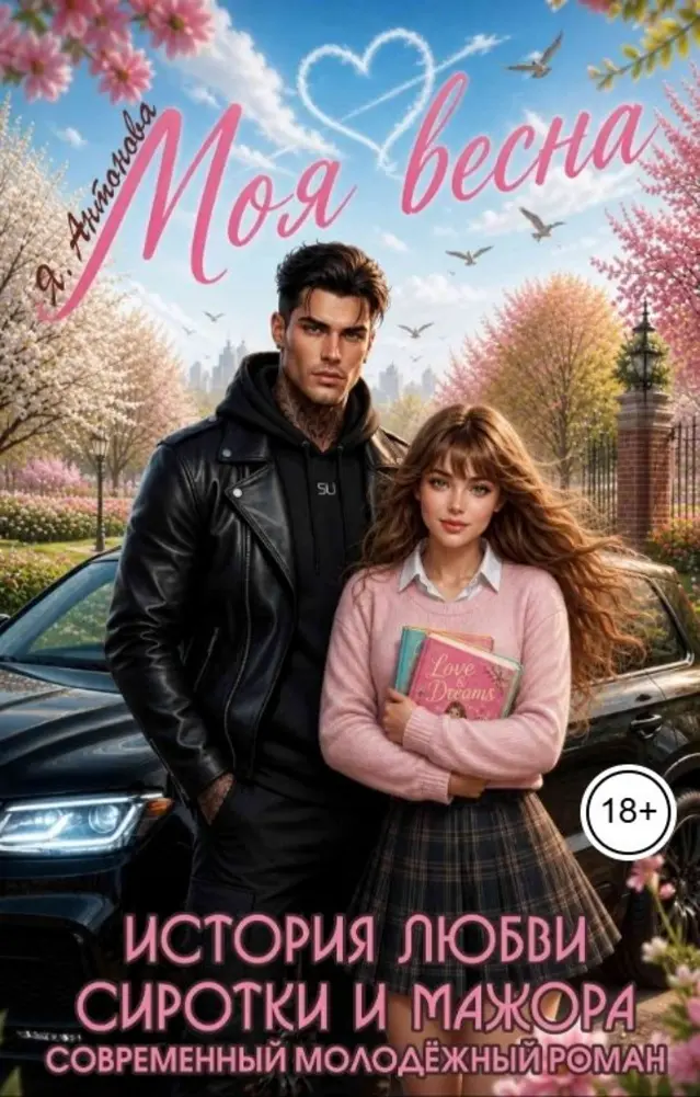 Обложка книги 