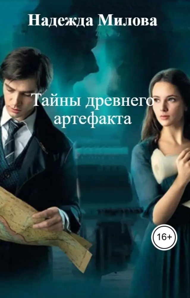Обложка книги 