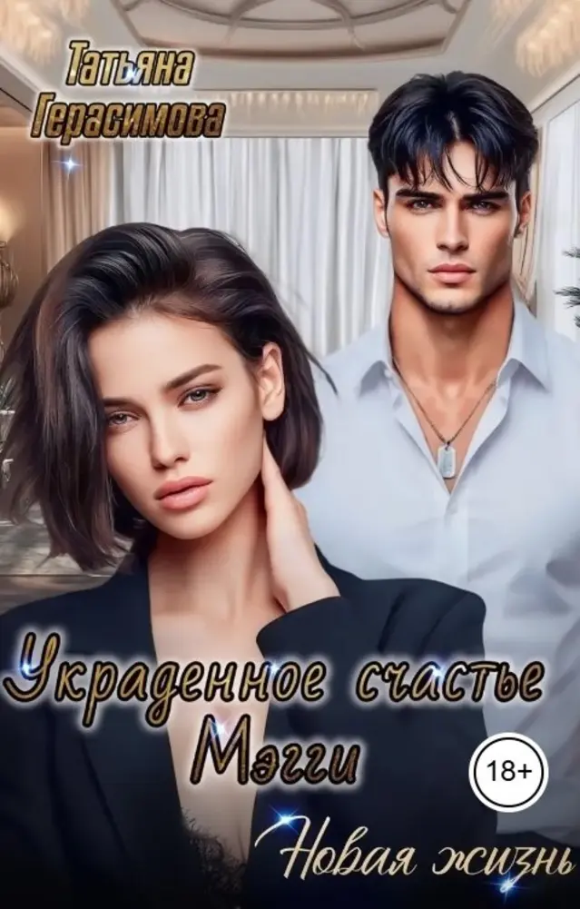 Обложка книги