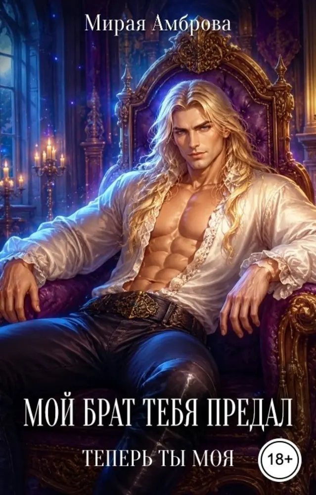 Обложка книги 