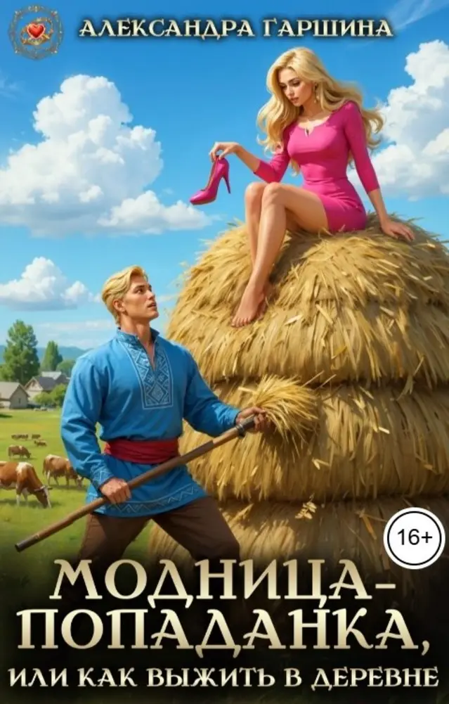 Обложка книги 