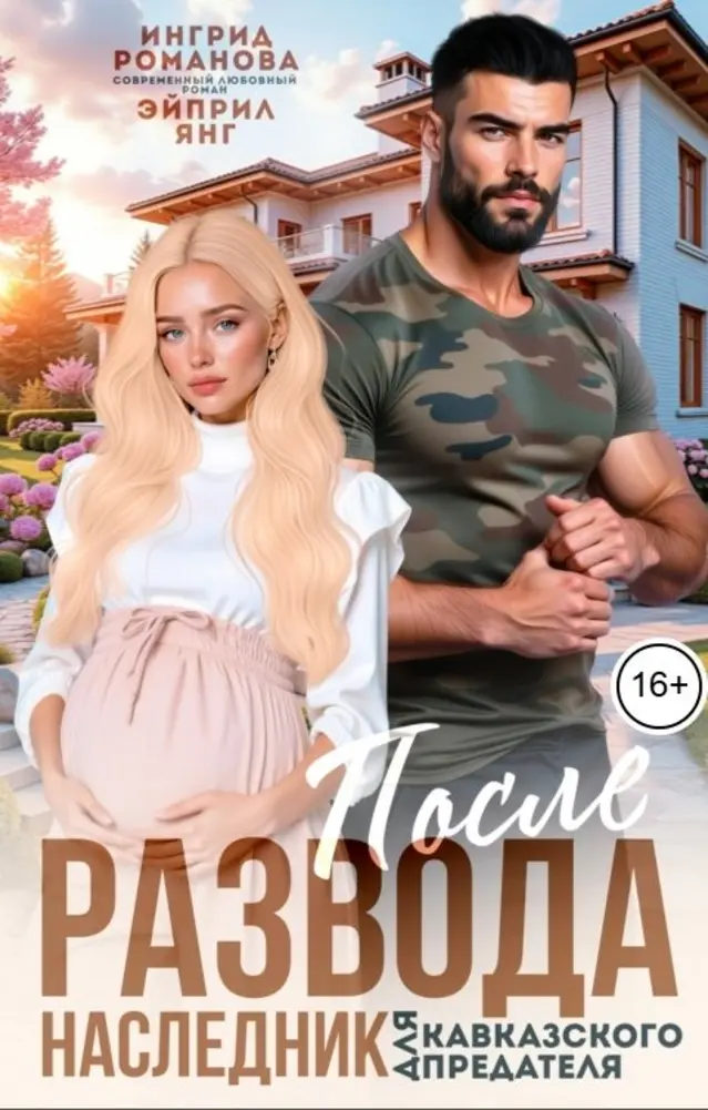 Обложка книги 