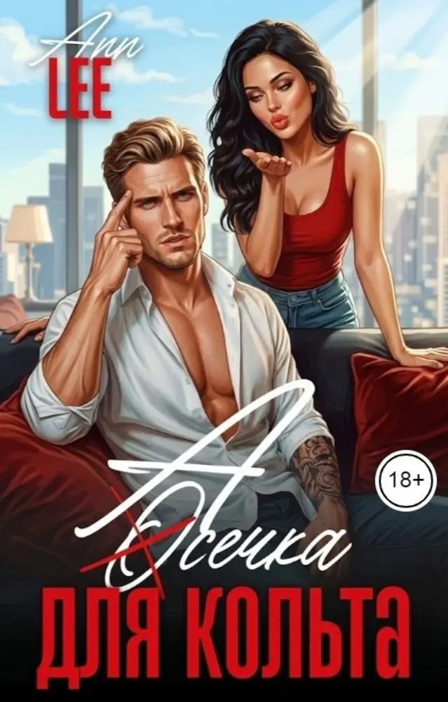 Обложка книги 