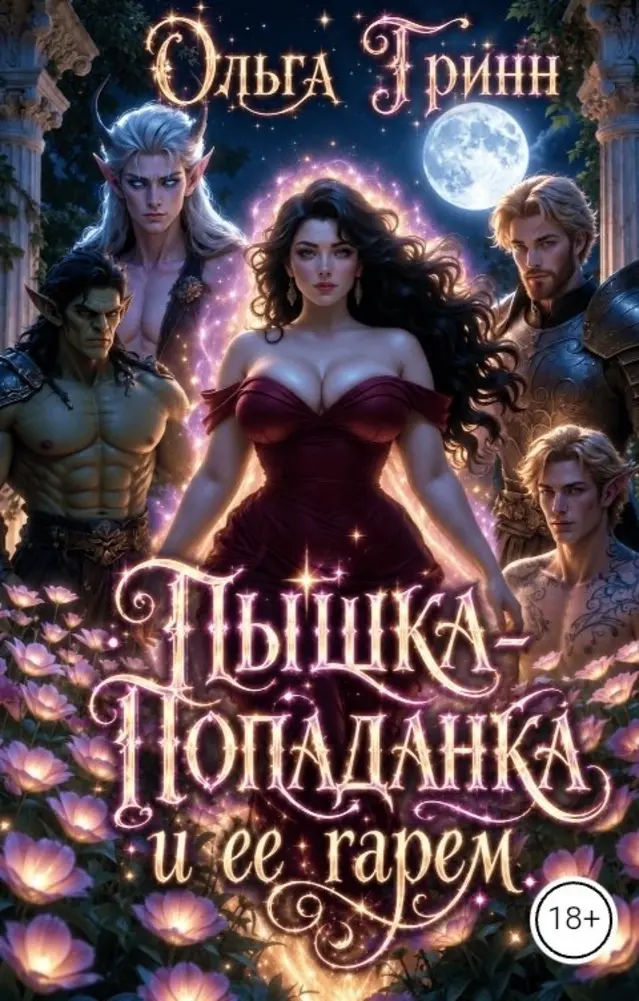 Обложка книги 