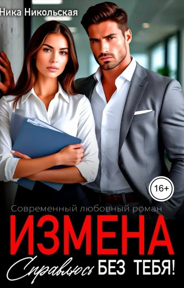 Обложка книги 