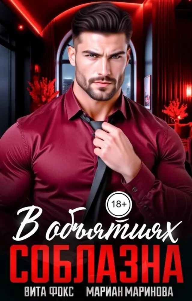 Обложка книги 