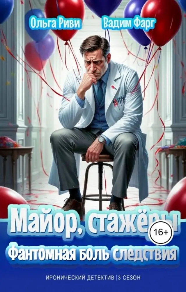 Обложка книги 