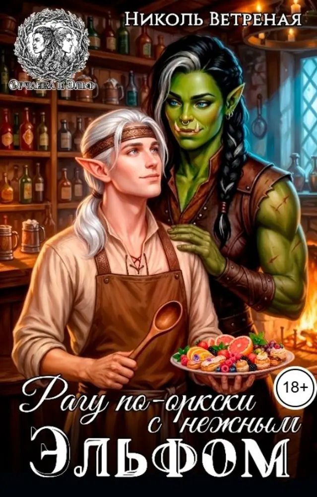Обложка книги 