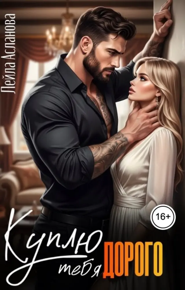 Обложка книги 