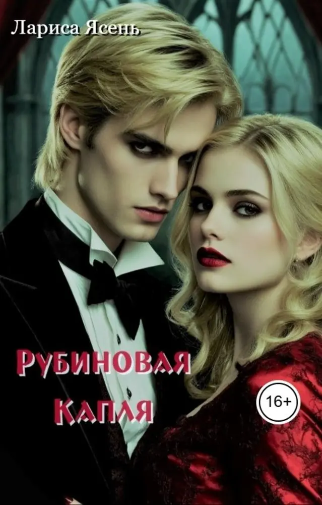 Обложка книги 