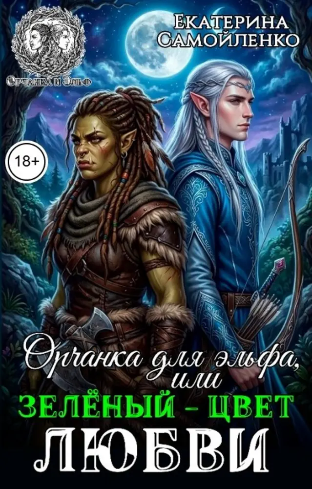 Обложка книги 
