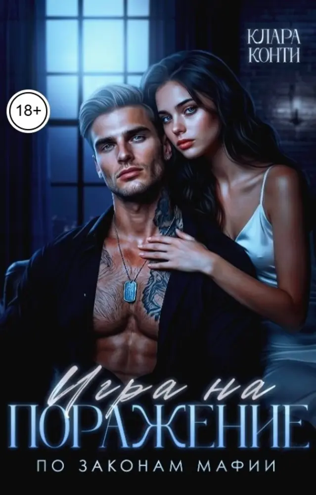 Обложка книги 