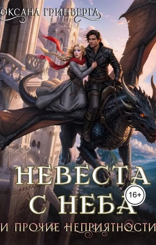 Обложка книги