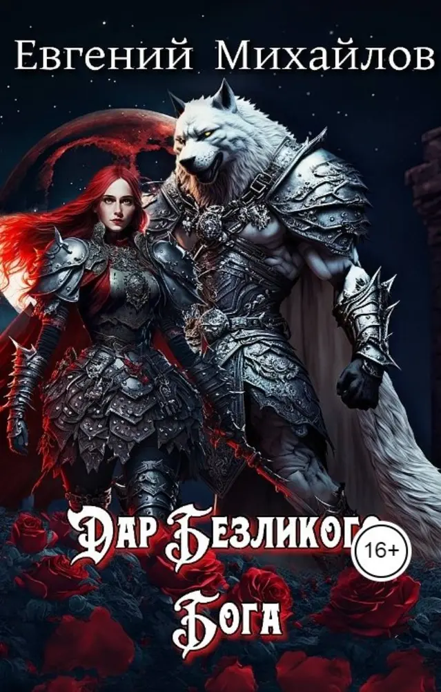 Обложка книги 