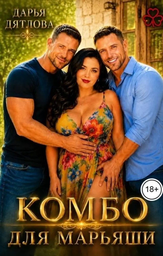 Обложка книги 