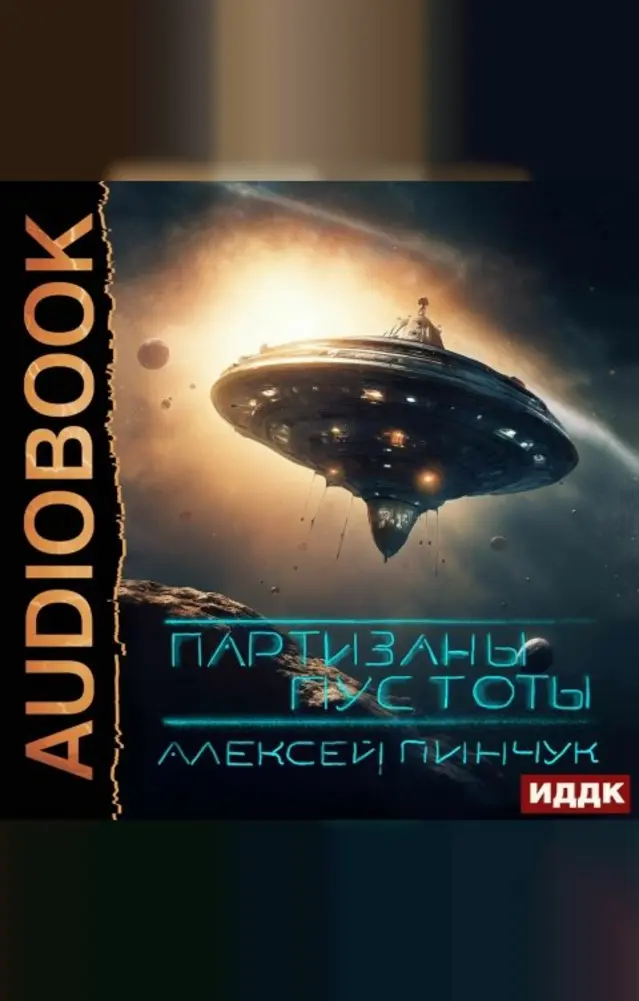 Обложка книги 