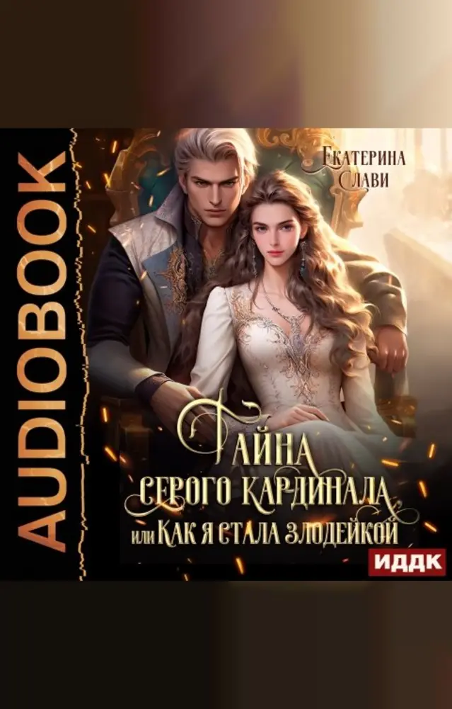 Обложка книги 