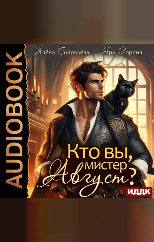 Обложка книги 