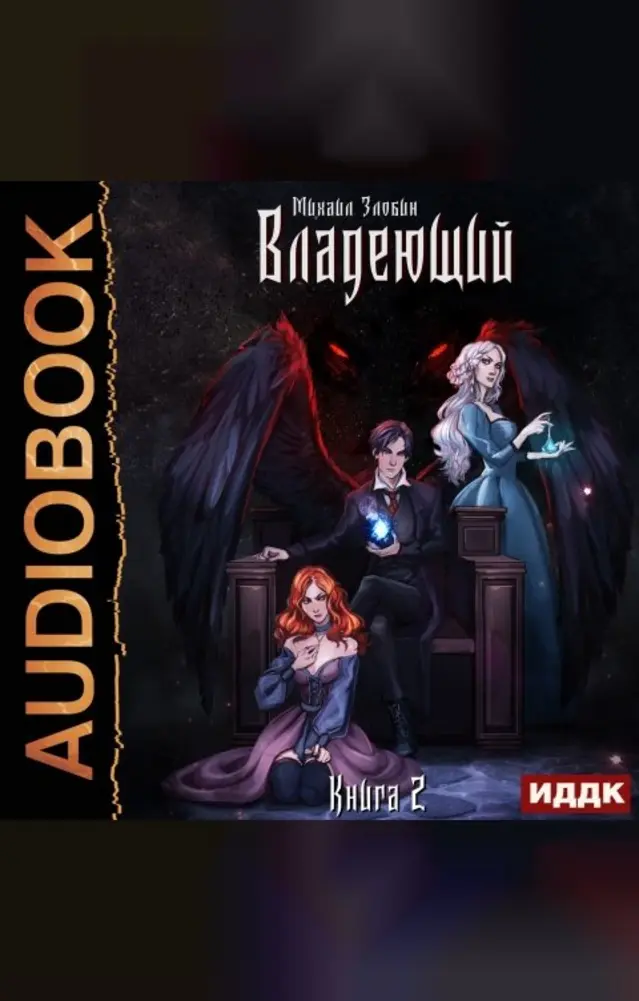 Обложка книги 