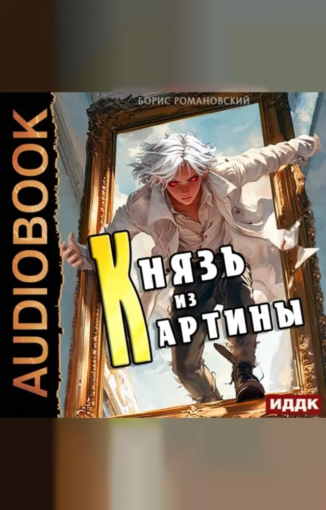 Обложка книги 