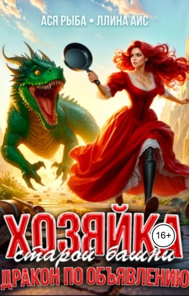 Обложка книги 