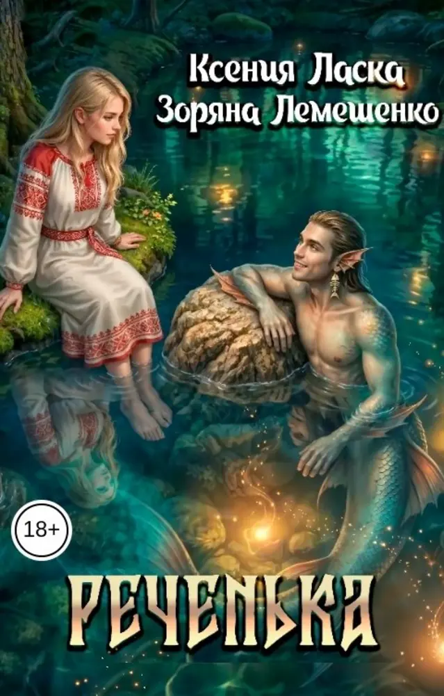 Обложка книги