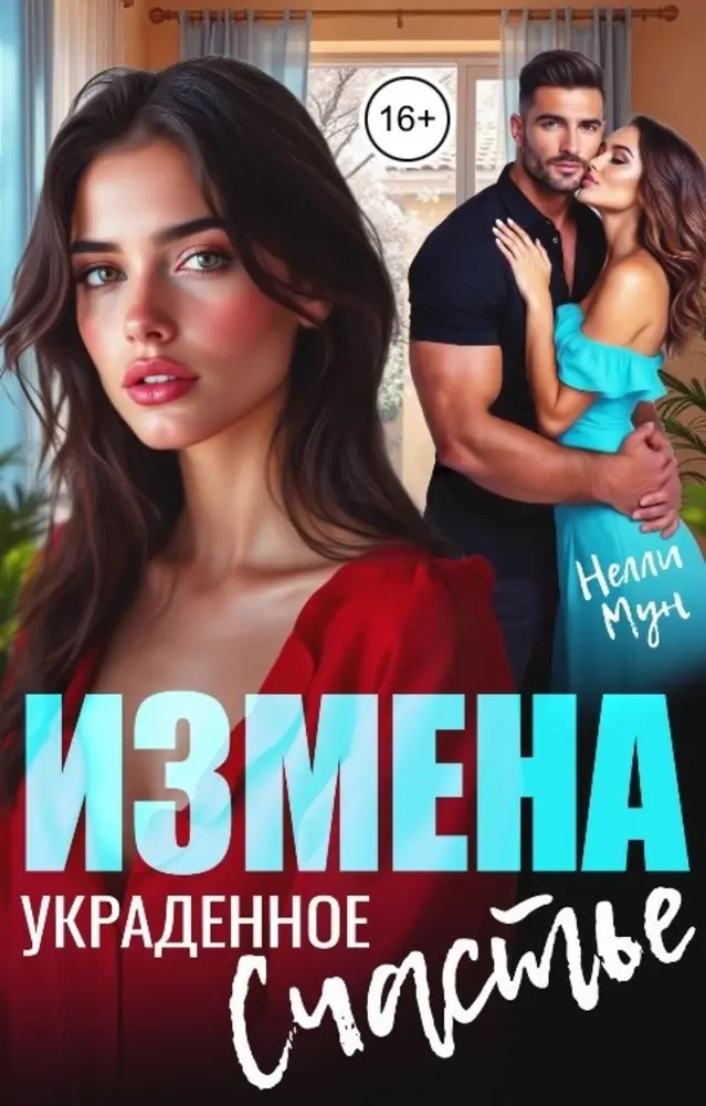 Обложка книги 