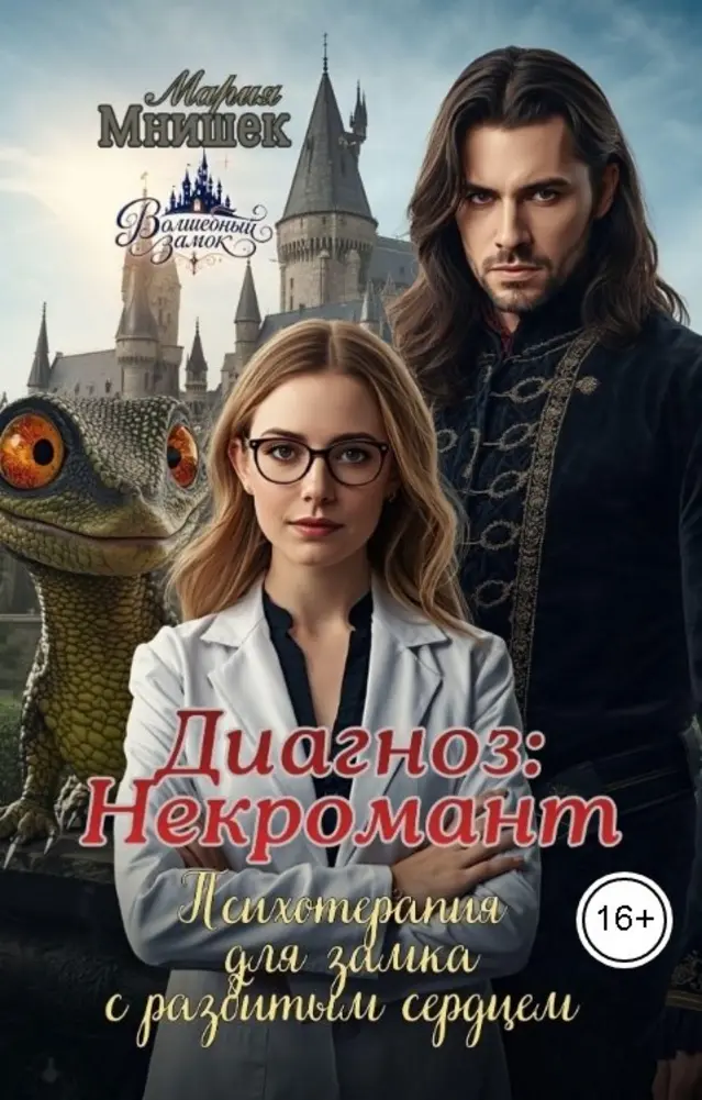 Обложка книги