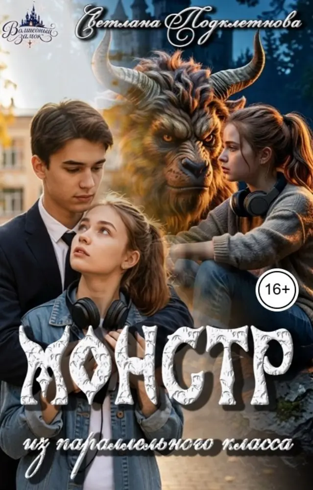 Обложка книги