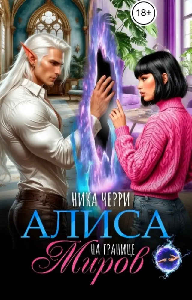 Обложка книги 