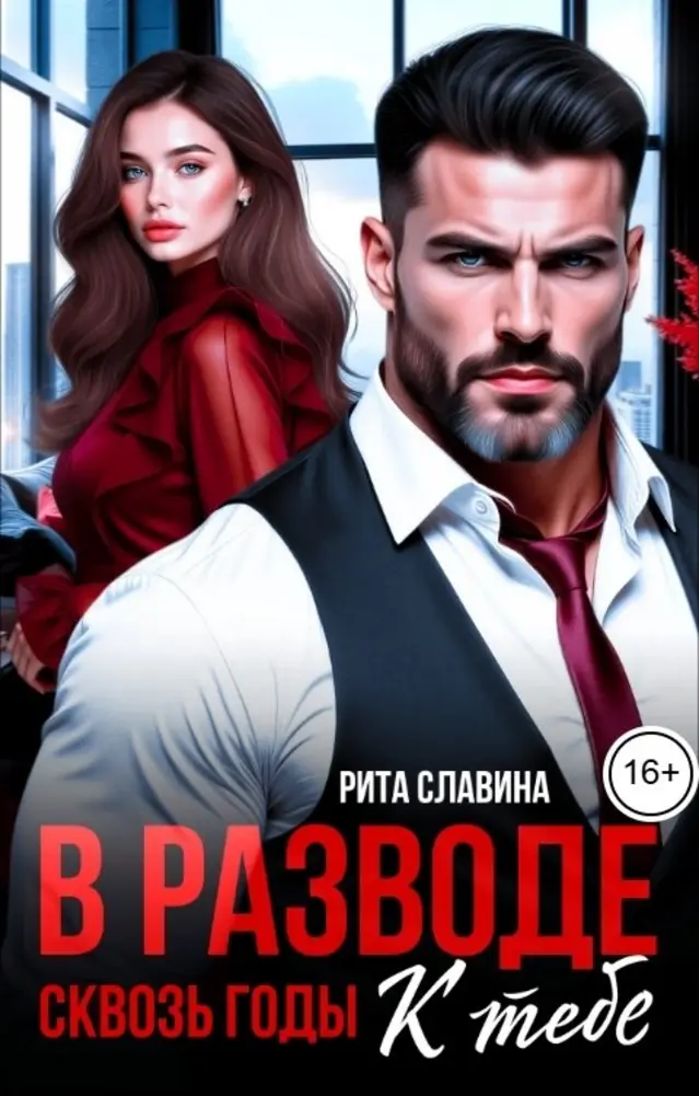 Обложка книги 