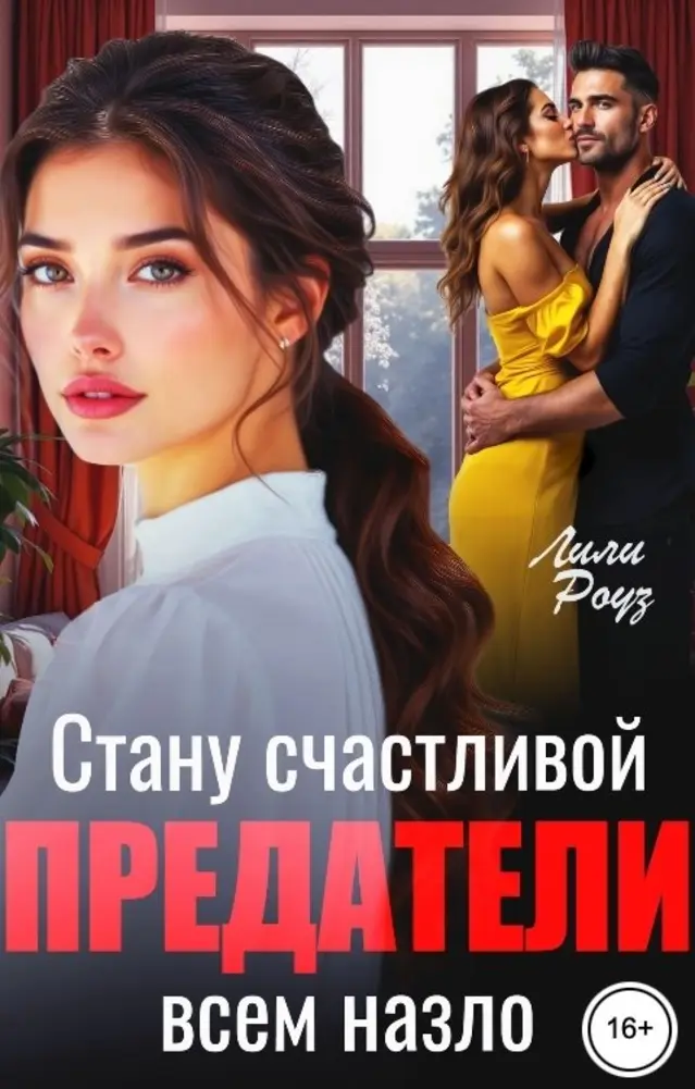 Обложка книги 