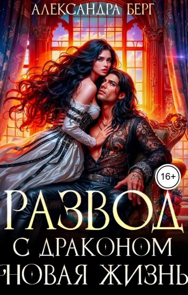 Обложка книги 