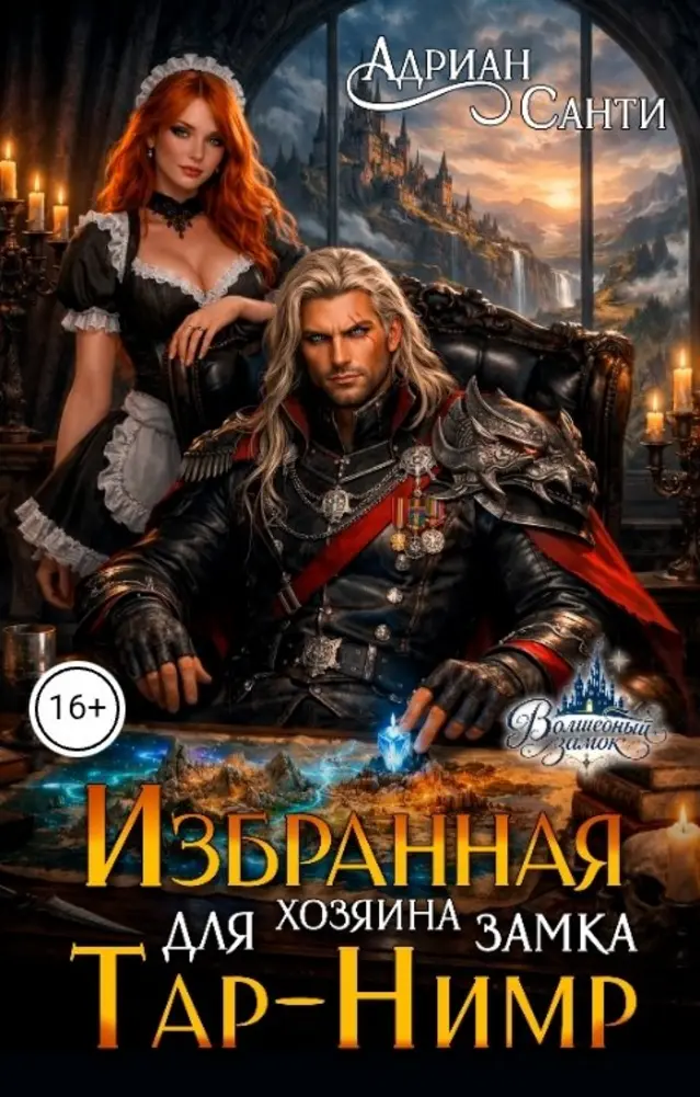 Обложка книги