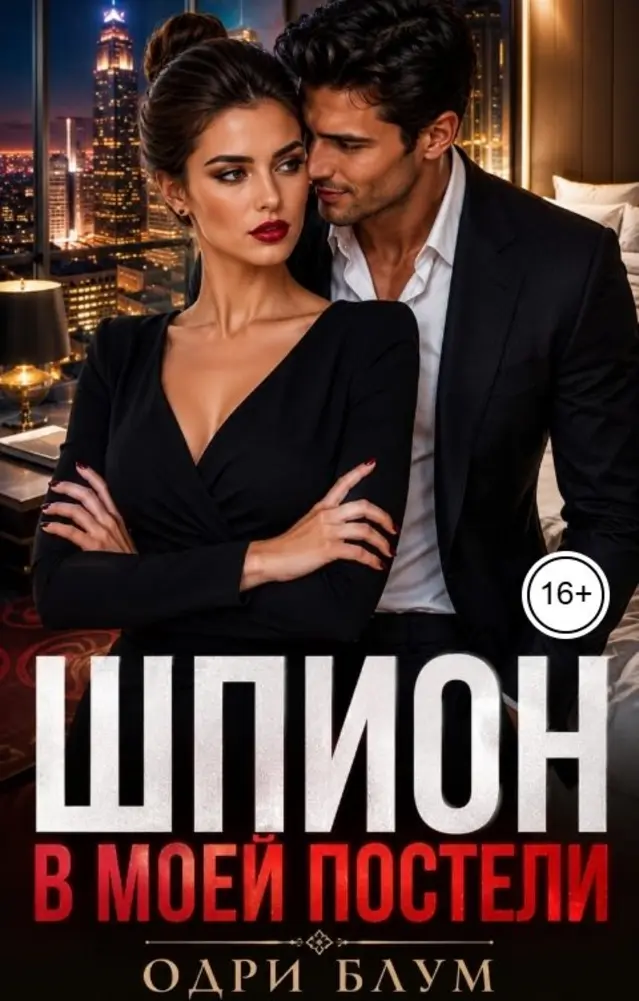Обложка книги 