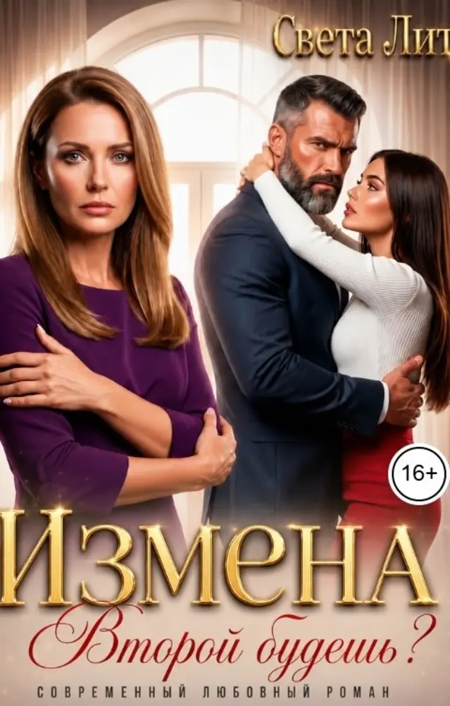Обложка книги 