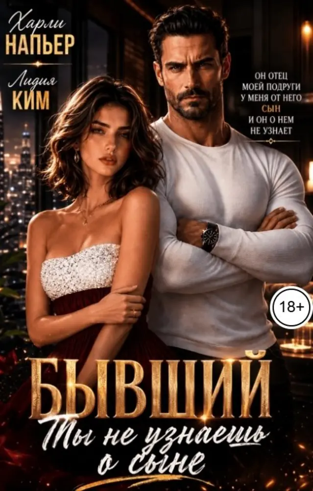 Обложка книги 