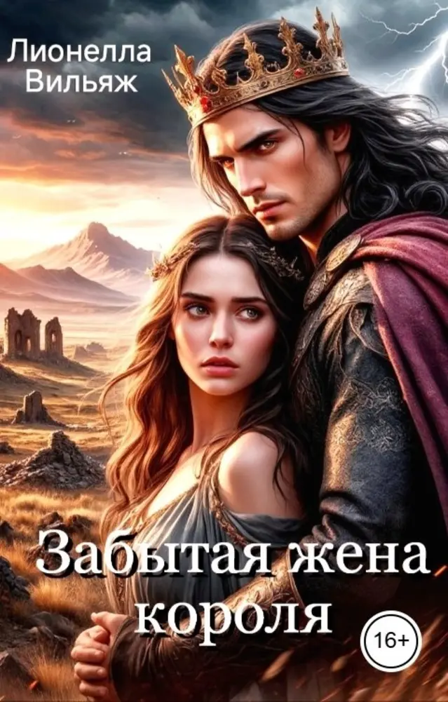 Обложка книги 