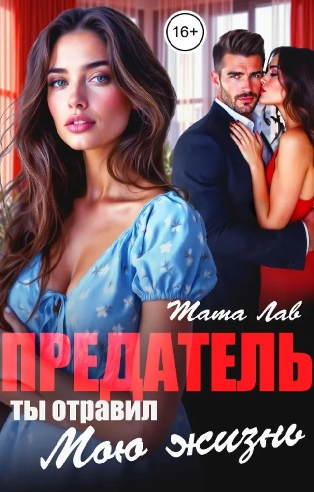 Обложка книги 