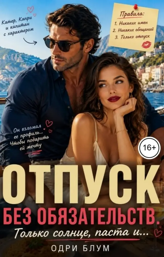 Обложка книги 
