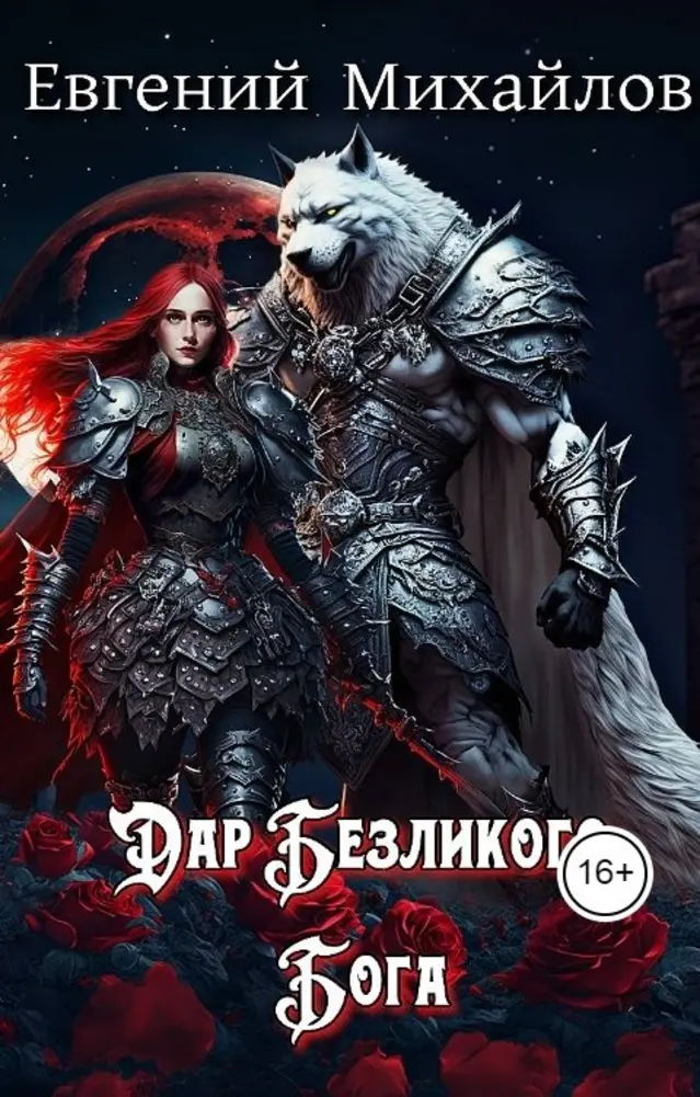 Обложка книги 