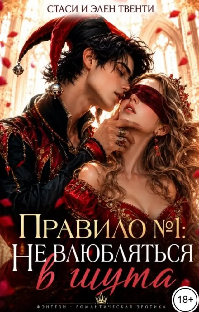 Обложка книги