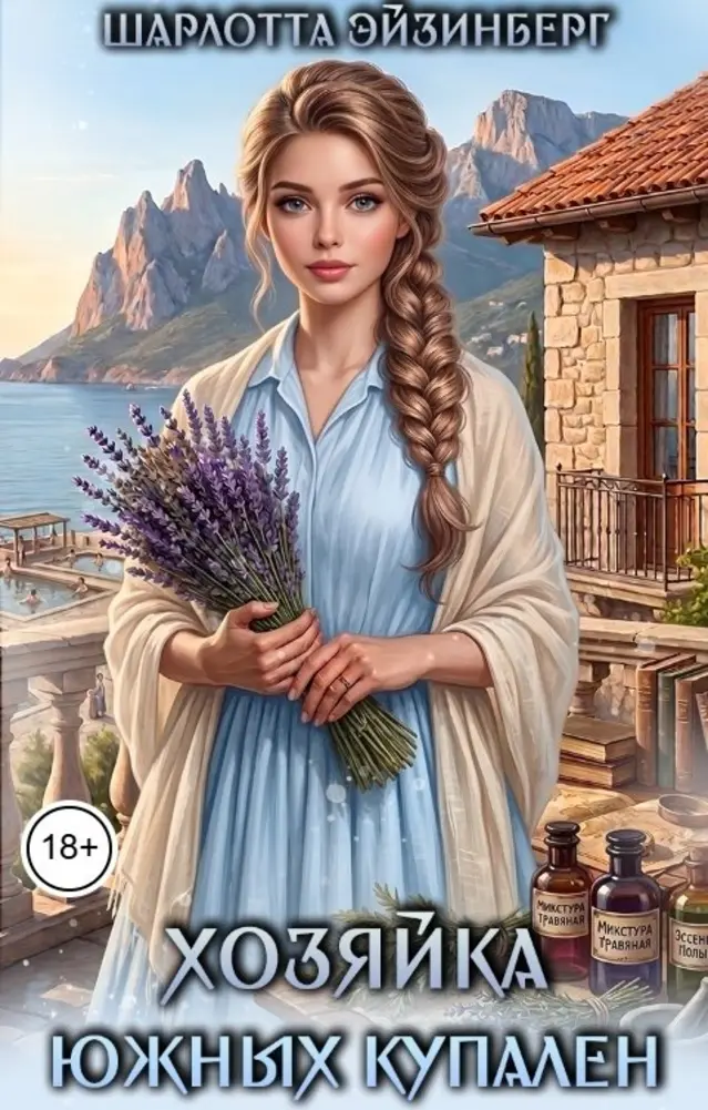 Обложка книги 