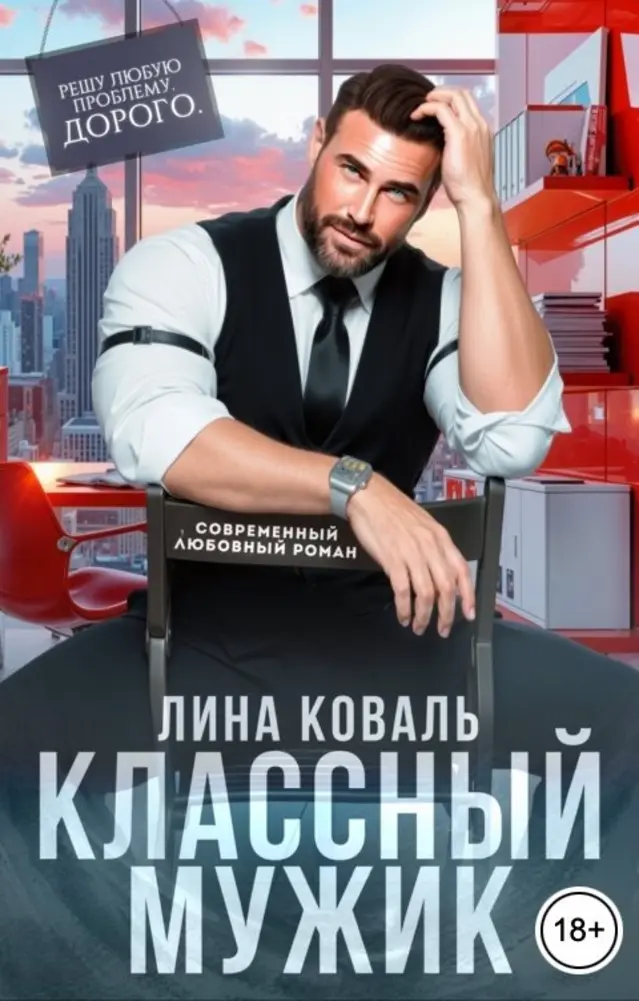 Обложка книги 